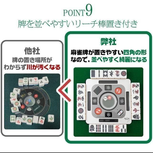 全自動麻雀卓 28mm 折りたたみ