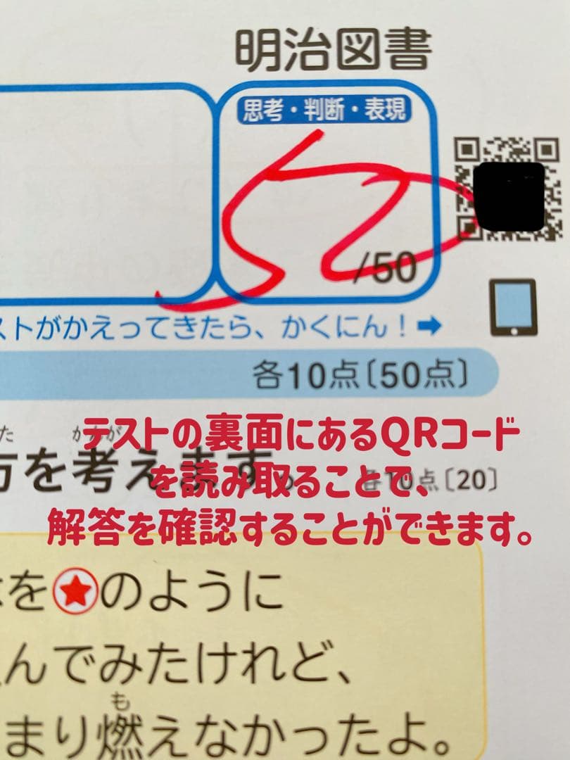 【小6】理科カラーテスト【大日本図書】【明治図書】