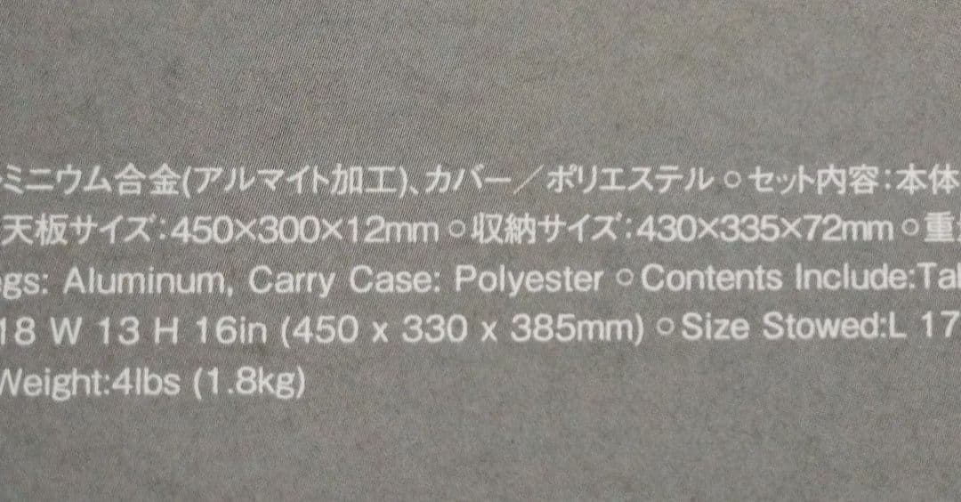 【新品未使用】スノーピーク　Myテーブル竹　LV-034TR