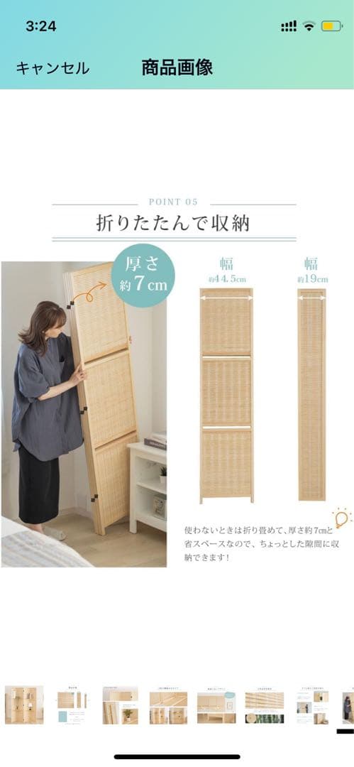 天然木製パーテーション 180cm