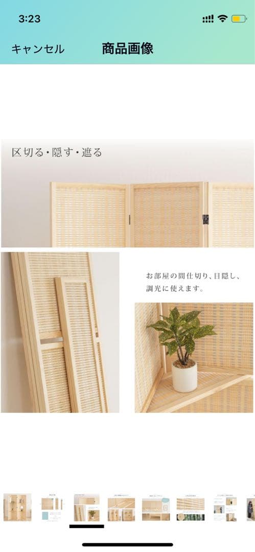 天然木製パーテーション 180cm