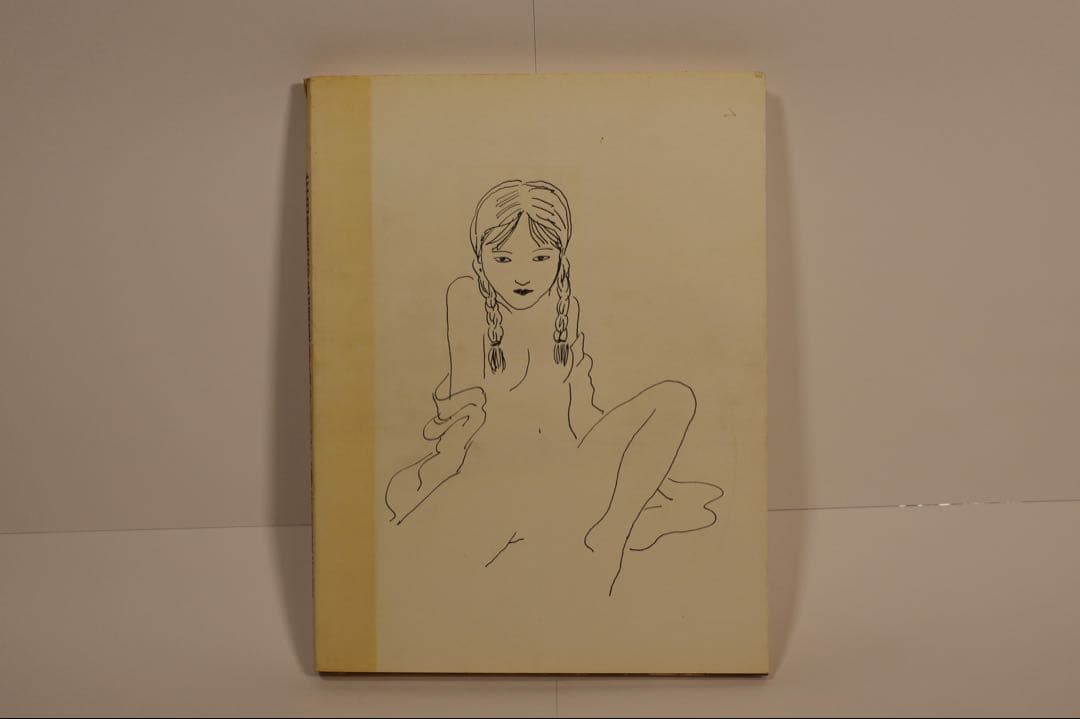 「緋匡 - あかいはこ」 佐伯俊男彩色画集 佐伯俊男 著 芳賀書店 1972年