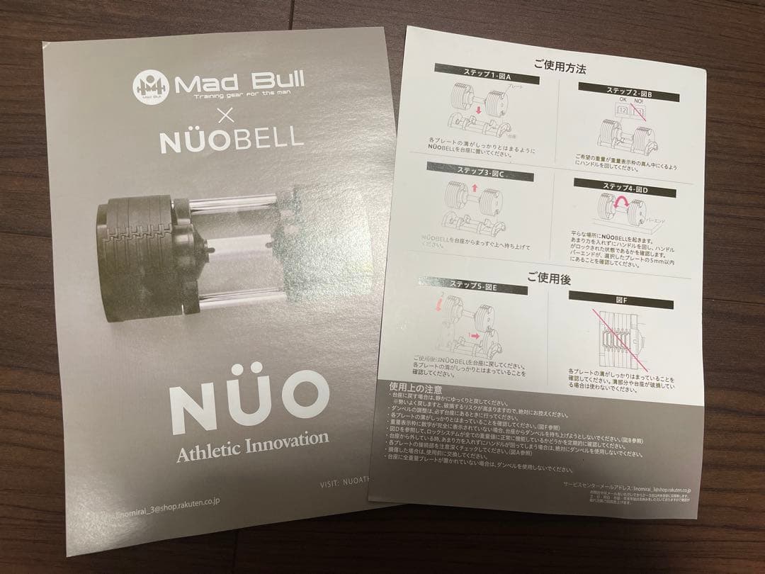 NUO BELL フレックスベル 可変式ダンベル 32kg ①