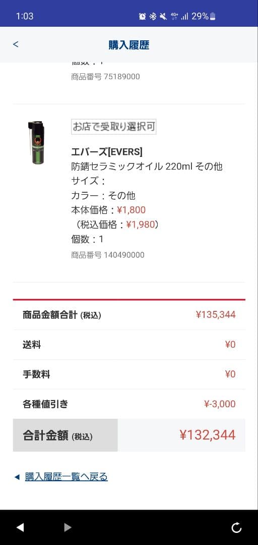 【総額190000円】YAMAHA PAS CITY-C フルカスタム品