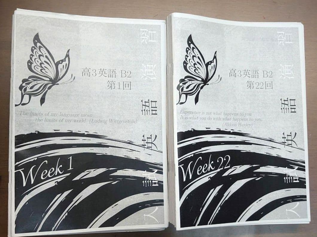 鉄緑会 高3英語 1年分