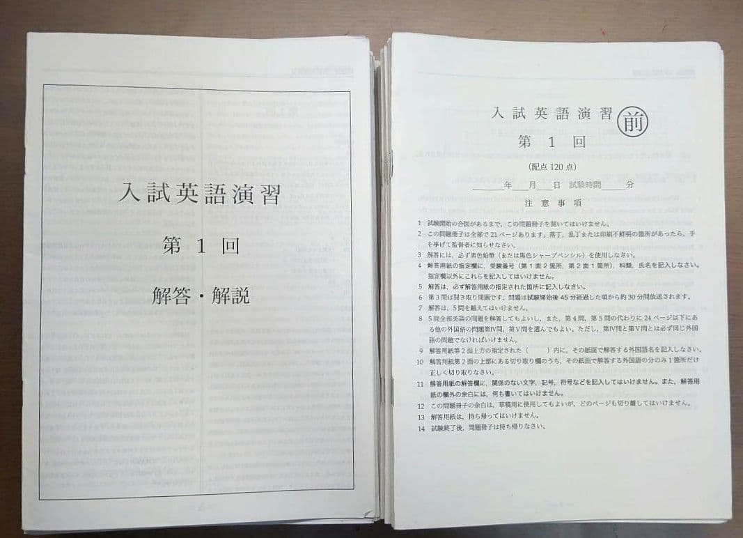 鉄緑会 高3英語 1年分