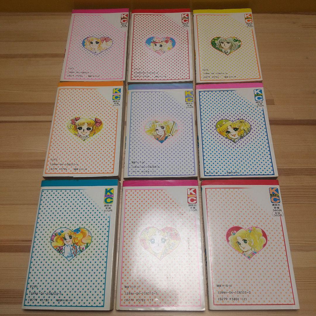 キャンディキャンディ　赤文字統一全巻セット　並　いがらしゆみこ　水木杏子