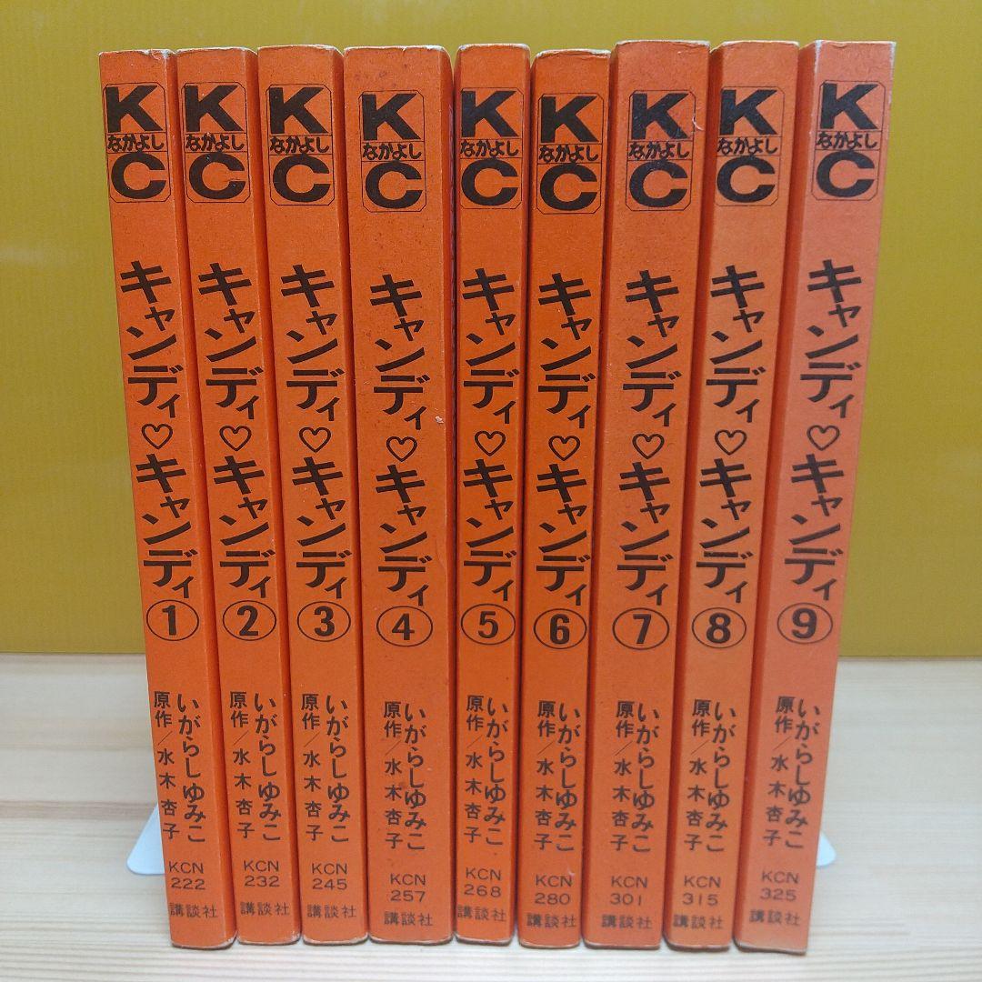 キャンディキャンディ　赤文字統一全巻セット　並　いがらしゆみこ　水木杏子