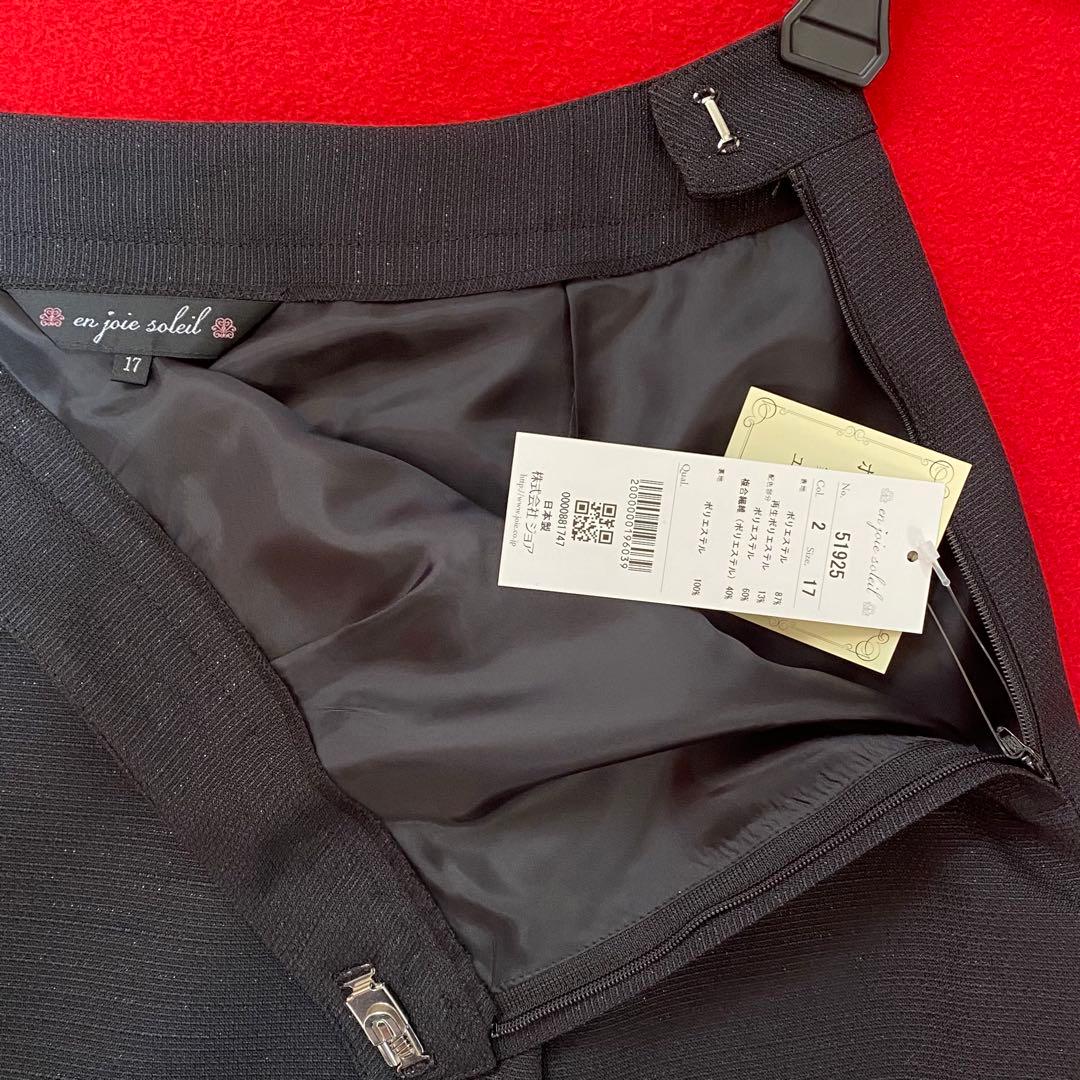 【新品タグ付き】アンジョア 事務服 17号 ジャケット スカート セットアップ