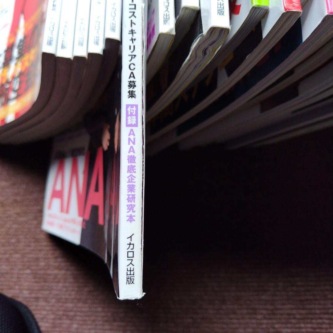 値下しました!　エアステージ　イカロス出版　３４冊まとめ売り