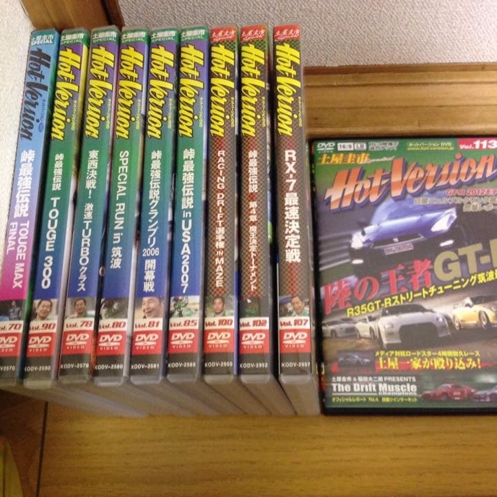 【送料無料】ホットバージョン 10本セット Hotversion 113