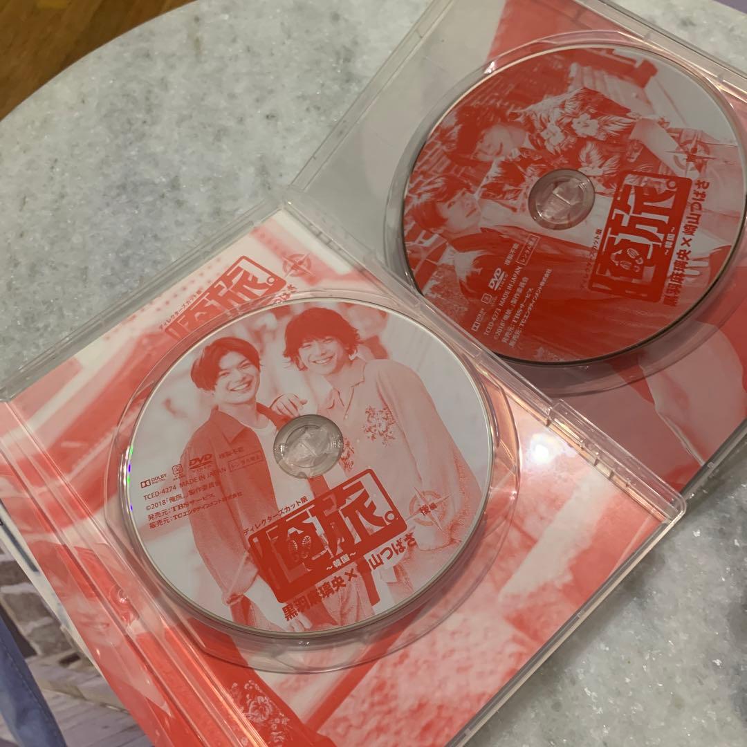 黒羽麻璃央×崎山つばさ【ブロマイド&サインあ付きカード】俺旅。～韓国～前・後編