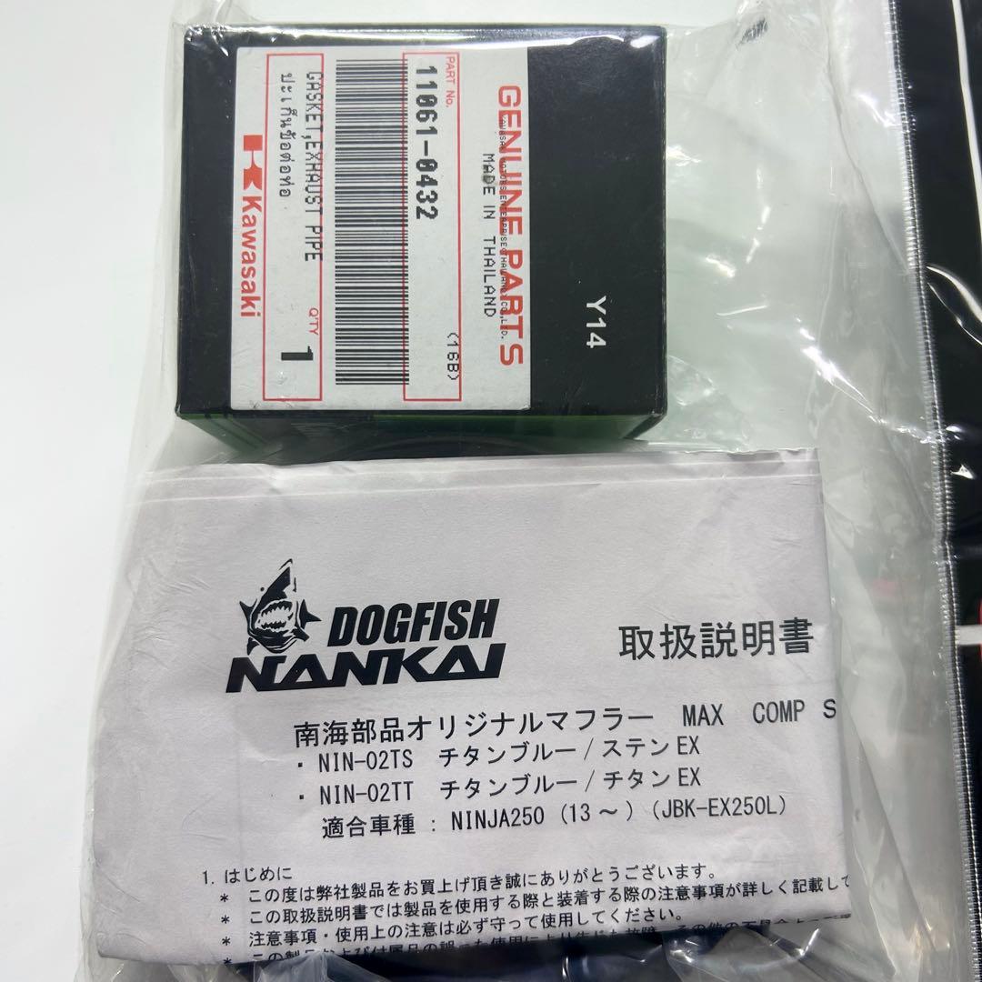 南海 MAX-COMPスリップオンマフラー Ninja250 チタンブルーステン