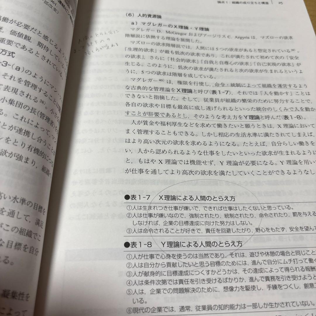 4384M◎2021年度版　看護管理学習テキスト　第1〜5巻＋別巻　6冊セット