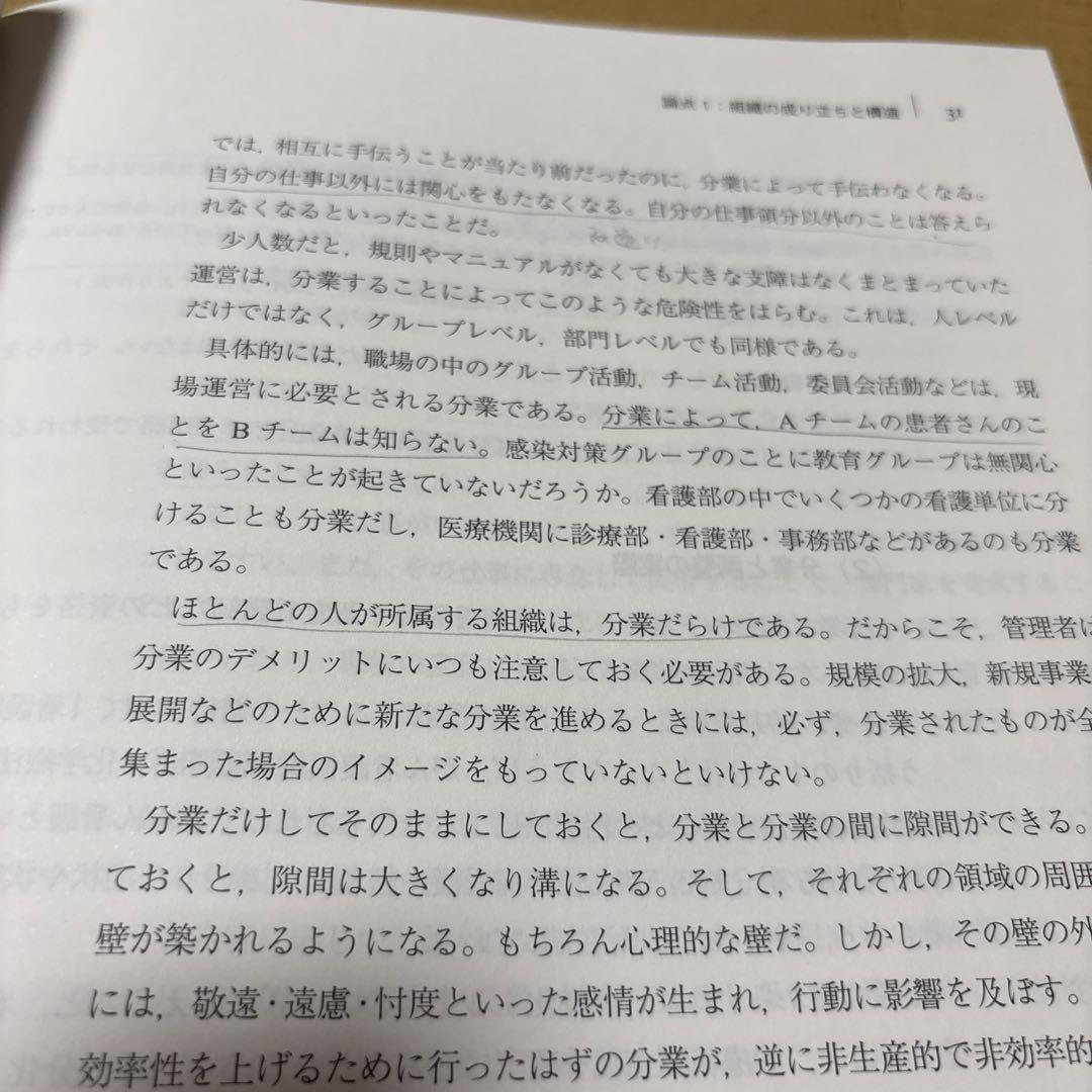 4384M◎2021年度版　看護管理学習テキスト　第1〜5巻＋別巻　6冊セット
