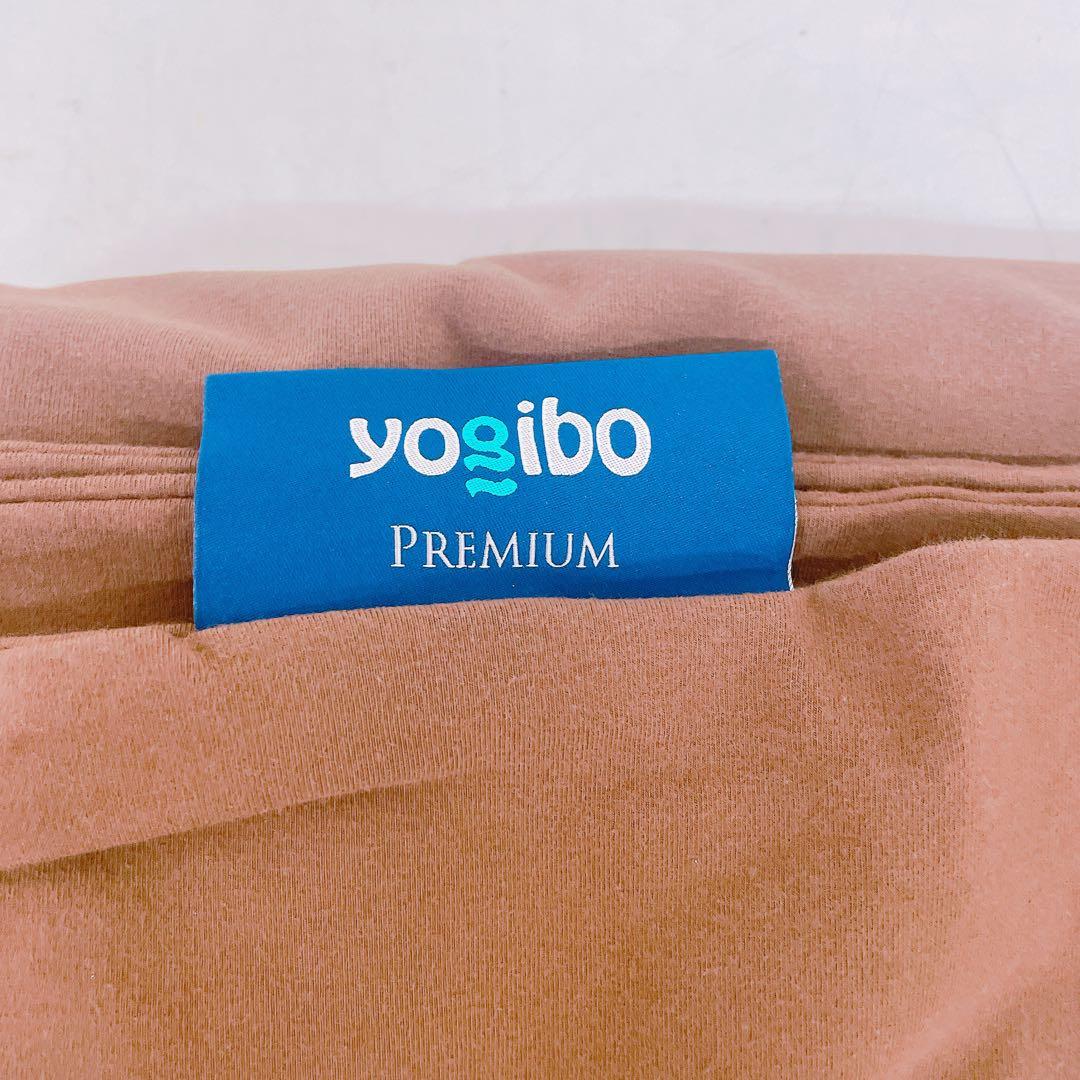 7FM129 yogibo プレミアム ビーズクッション カバー ブラウン