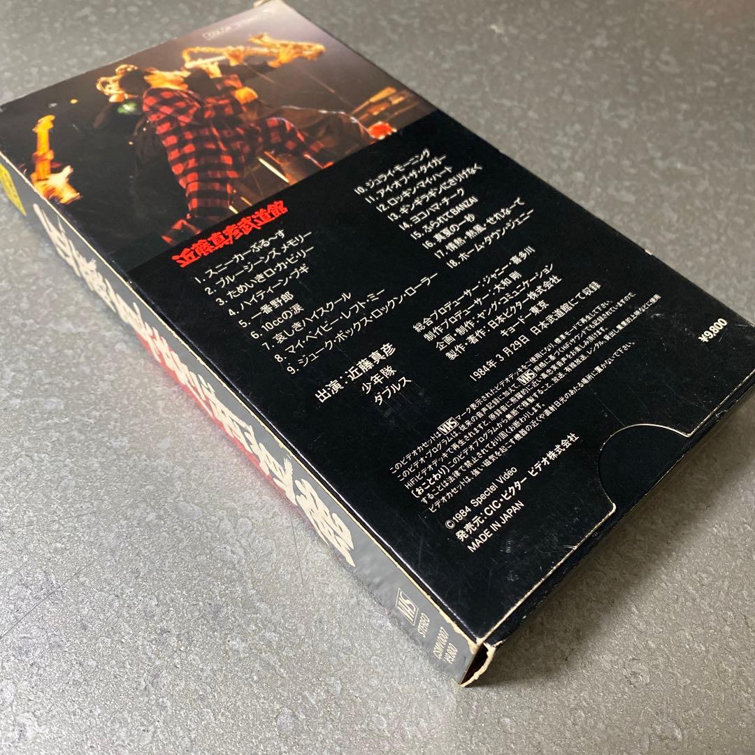 近藤真彦　武道館　VHS