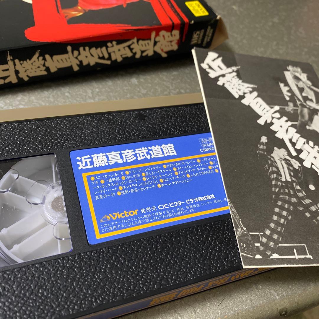 近藤真彦　武道館　VHS