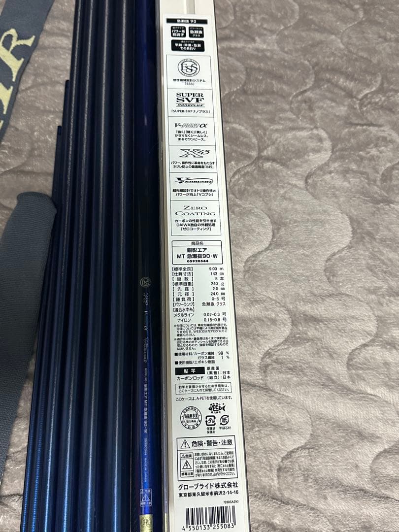 DAIWA 銀影エア MT 急瀬抜 90•W 鮎竿 鮎釣