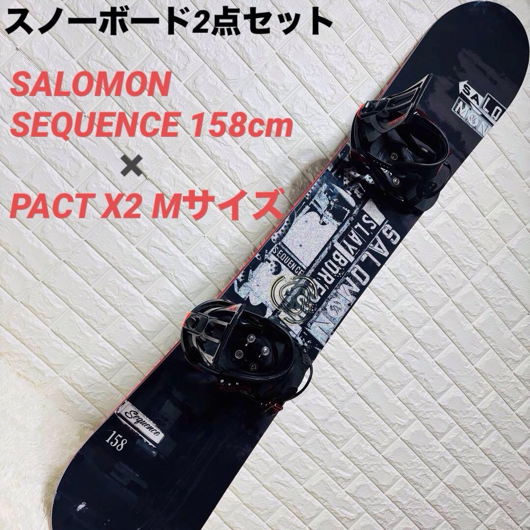 【セット】SALOMON SEQUENCE 158cm PACT X2
