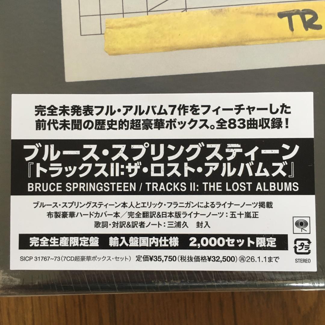 ブルース・スプリングスティーン/トラックス II ザ・ロスト・アルバムズ 7CD