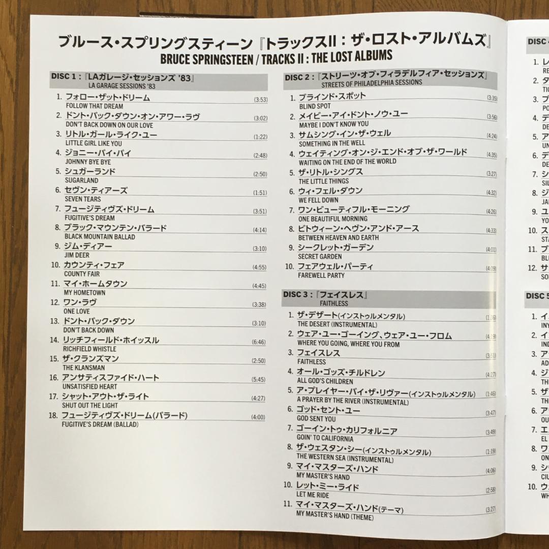 ブルース・スプリングスティーン/トラックス II ザ・ロスト・アルバムズ 7CD