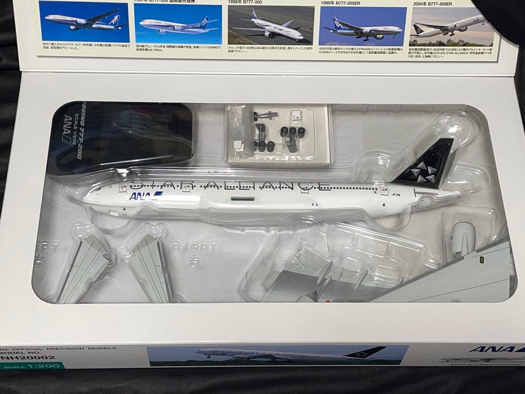 [新品]ANA B777-200 スターアライアンス JA711A 1/200