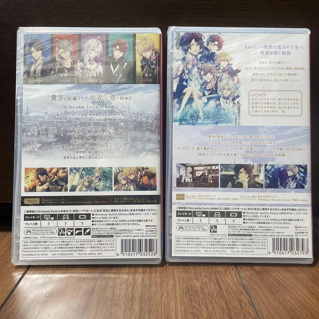 泡沫のユークロニア　無印　FD trail 通常版 2本セット　ユークロ