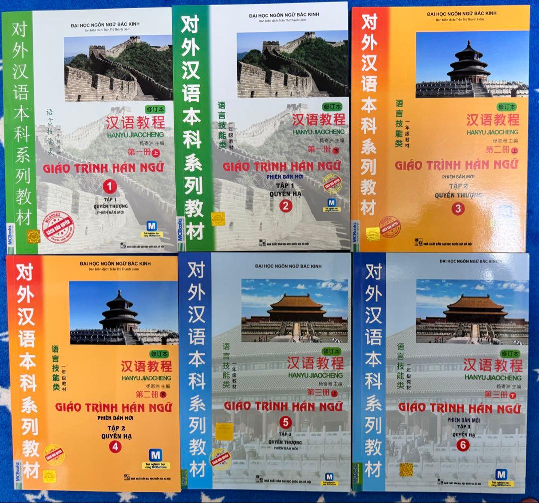 新品 GIÁO TRÌNH HÁN NGỮ TẬP 1->6 英語・ベトナム語版