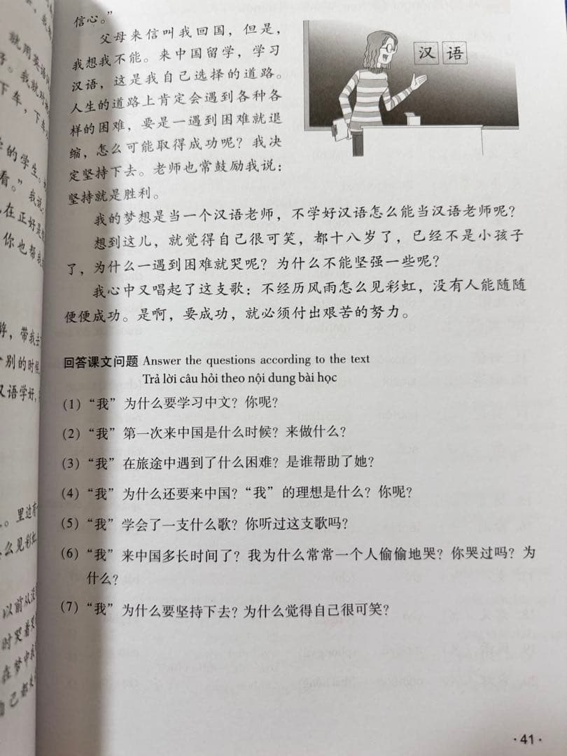 新品 GIÁO TRÌNH HÁN NGỮ TẬP 1->6 英語・ベトナム語版