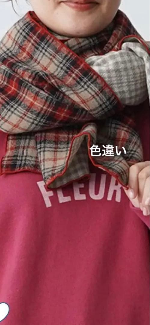 ウールガーゼチェックカラーラインストール N/L新品