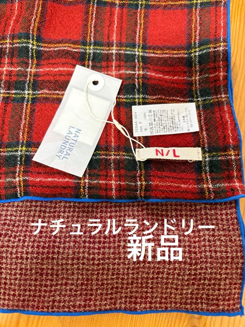 ウールガーゼチェックカラーラインストール N/L新品