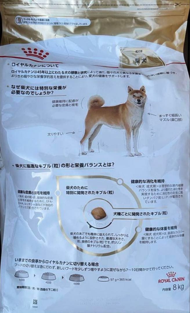 ロイヤルカナン 柴犬 成犬ドッグフード