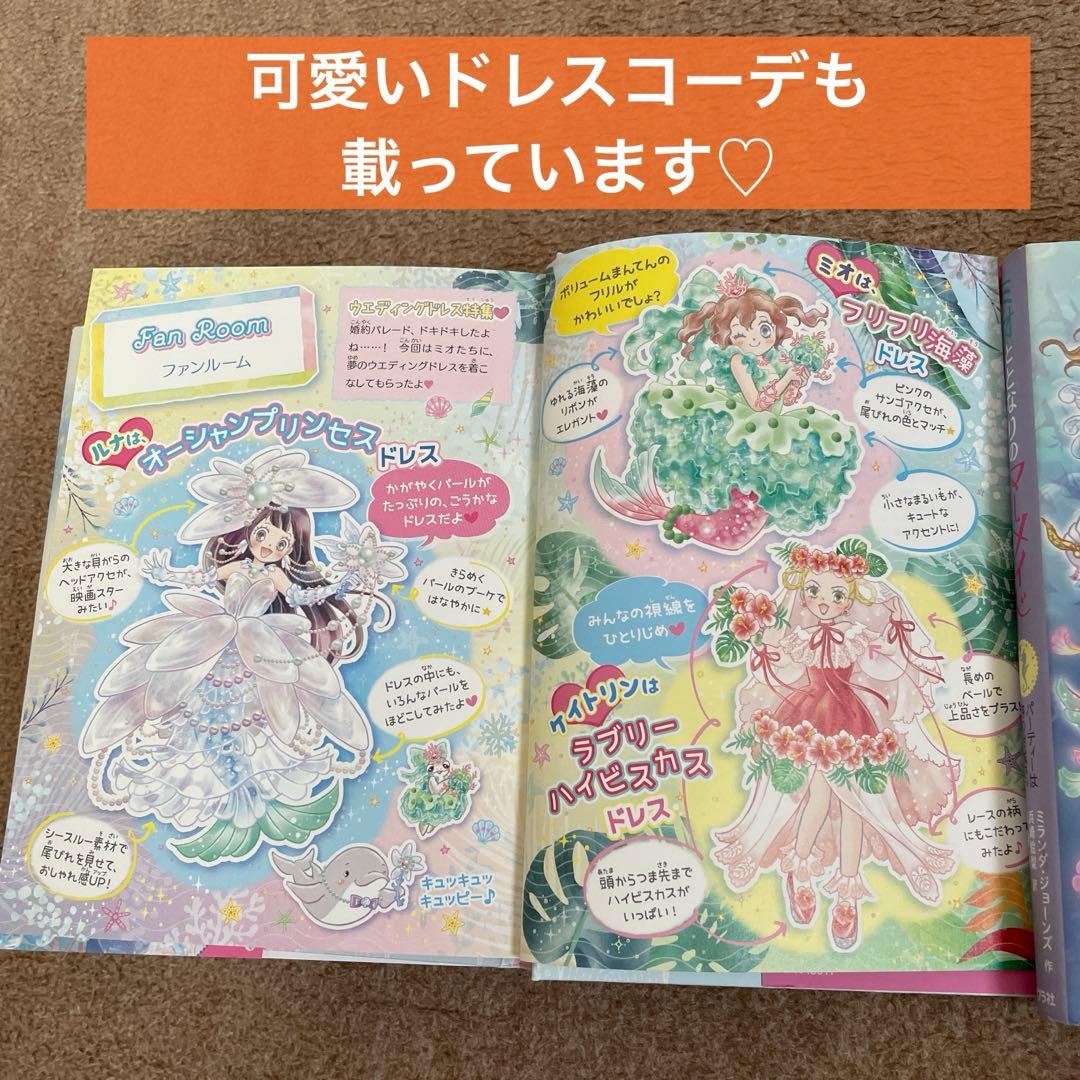 １２冊⭐️ミオととなりのマーメイドまとめ売り
