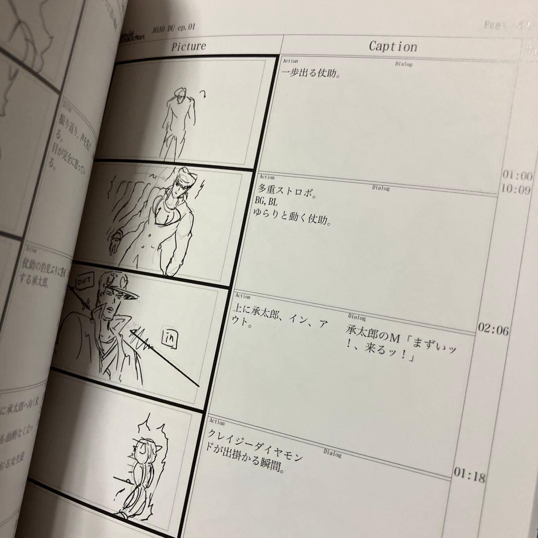 ジョジョの奇妙な冒険　ダイヤモンドは砕けない