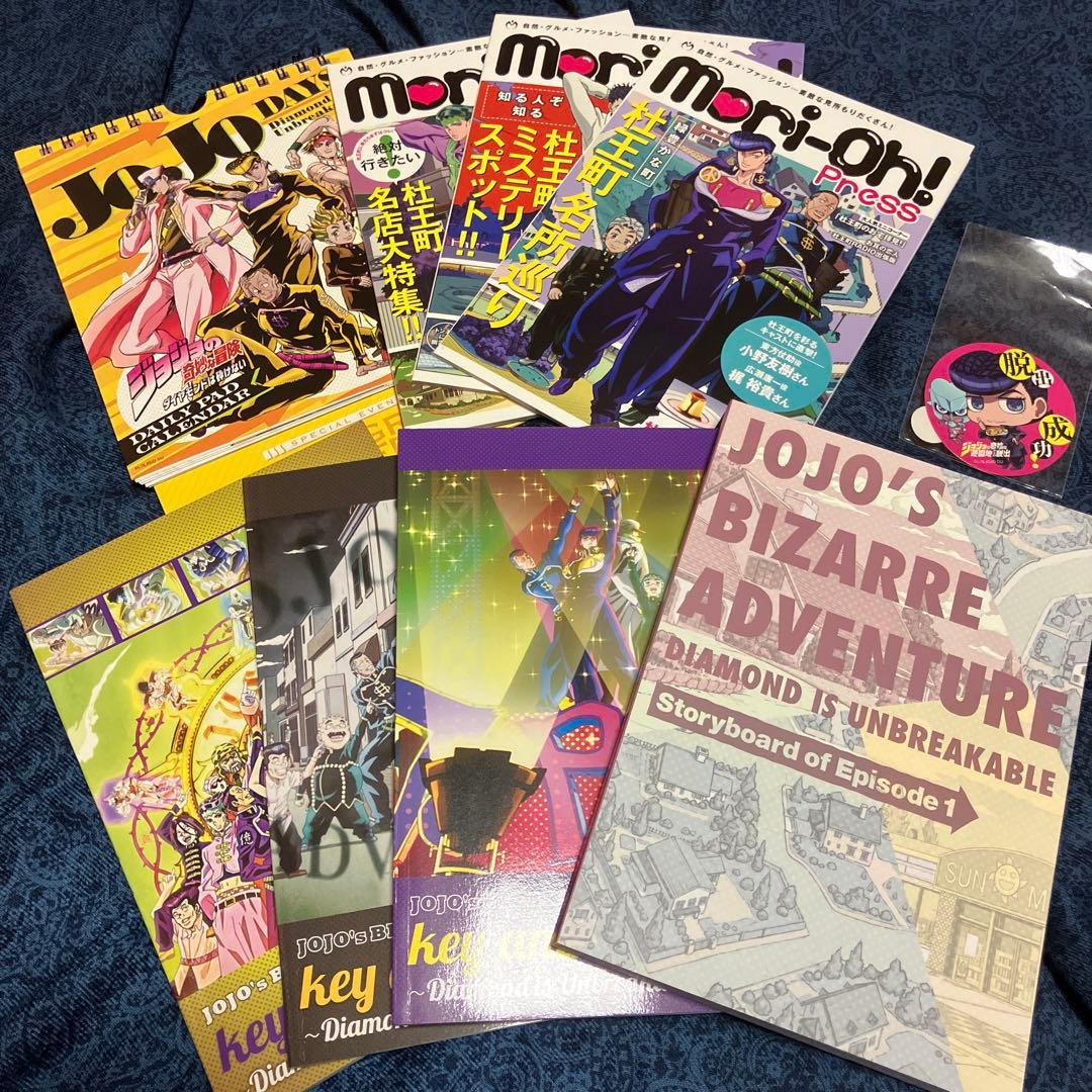 ジョジョの奇妙な冒険　ダイヤモンドは砕けない