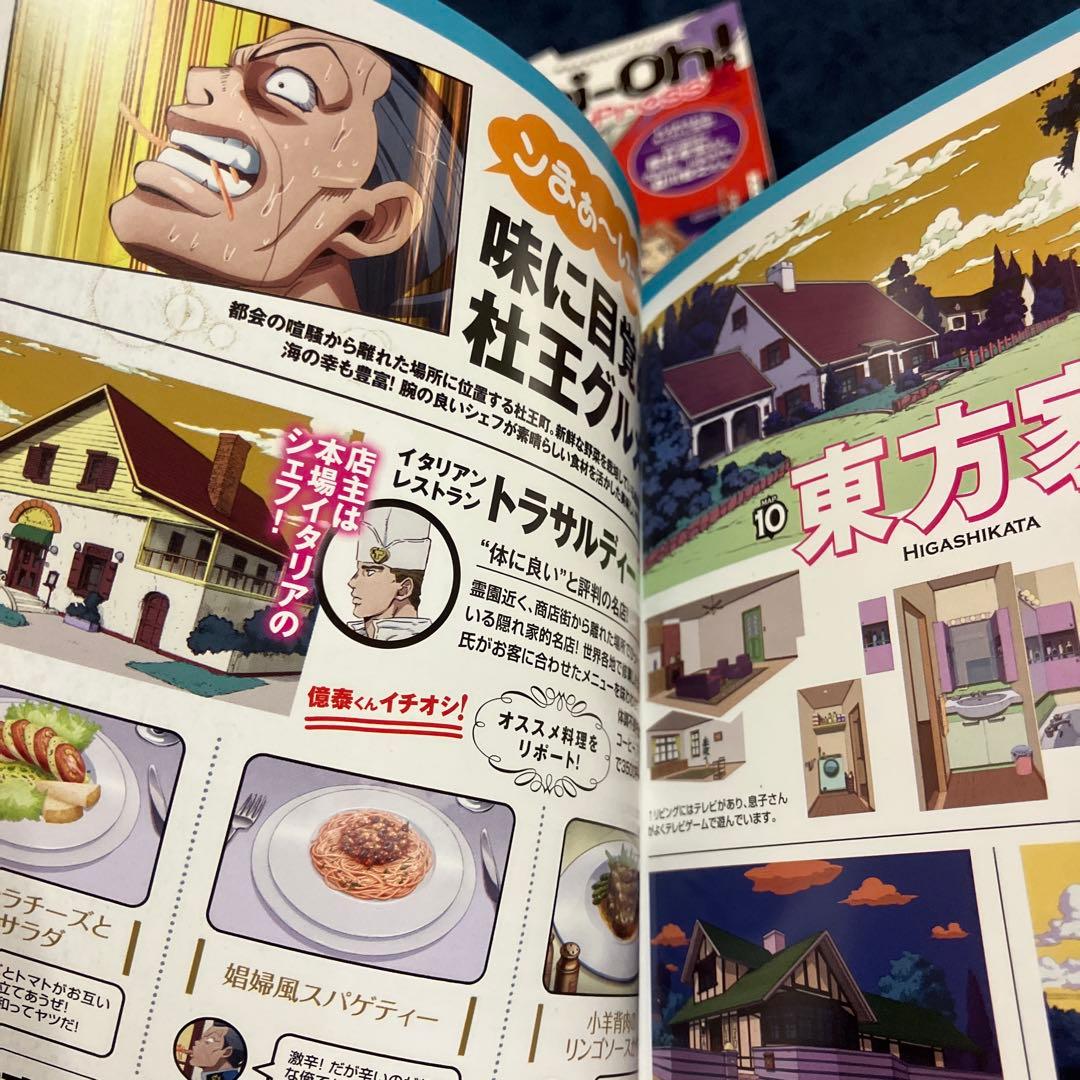 ジョジョの奇妙な冒険　ダイヤモンドは砕けない