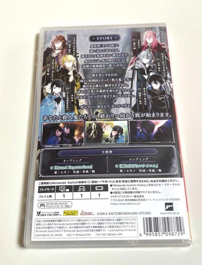 【2点セット】OVER REQUIEMZ 通常版 ソフト 予約特典 ドラマCD