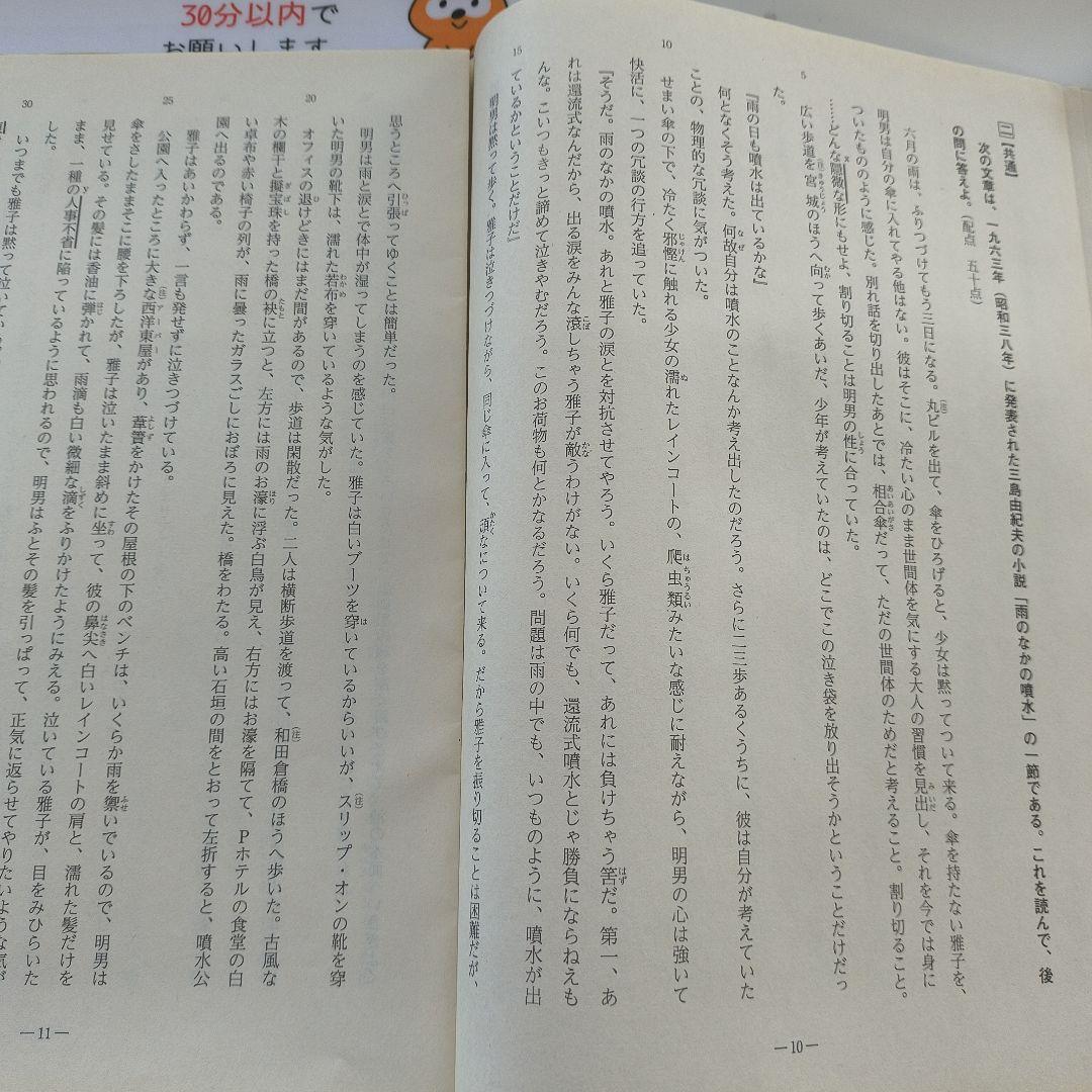 2021年度第4回全統高1模試【英語数学国語】✨️全科目セット！