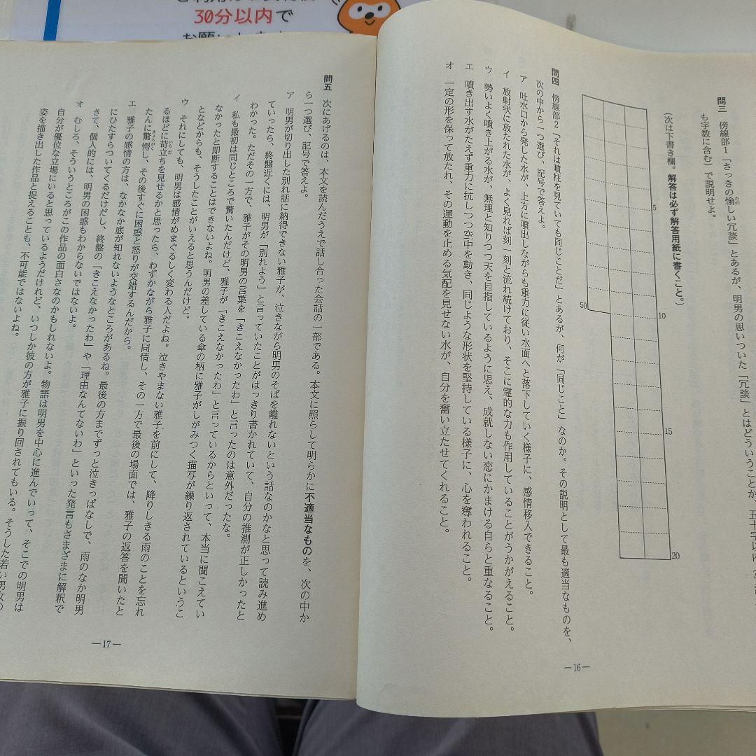 2021年度第4回全統高1模試【英語数学国語】✨️全科目セット！