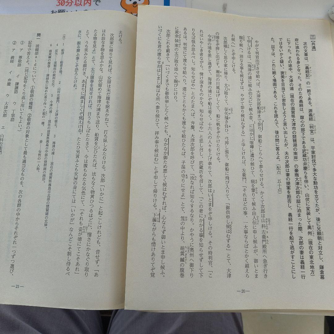 2021年度第4回全統高1模試【英語数学国語】✨️全科目セット！