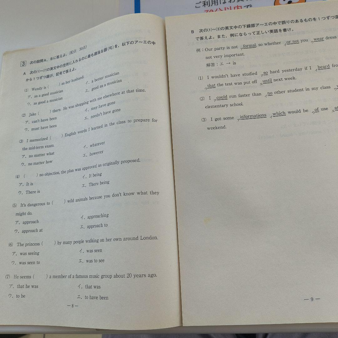 2021年度第4回全統高1模試【英語数学国語】✨️全科目セット！