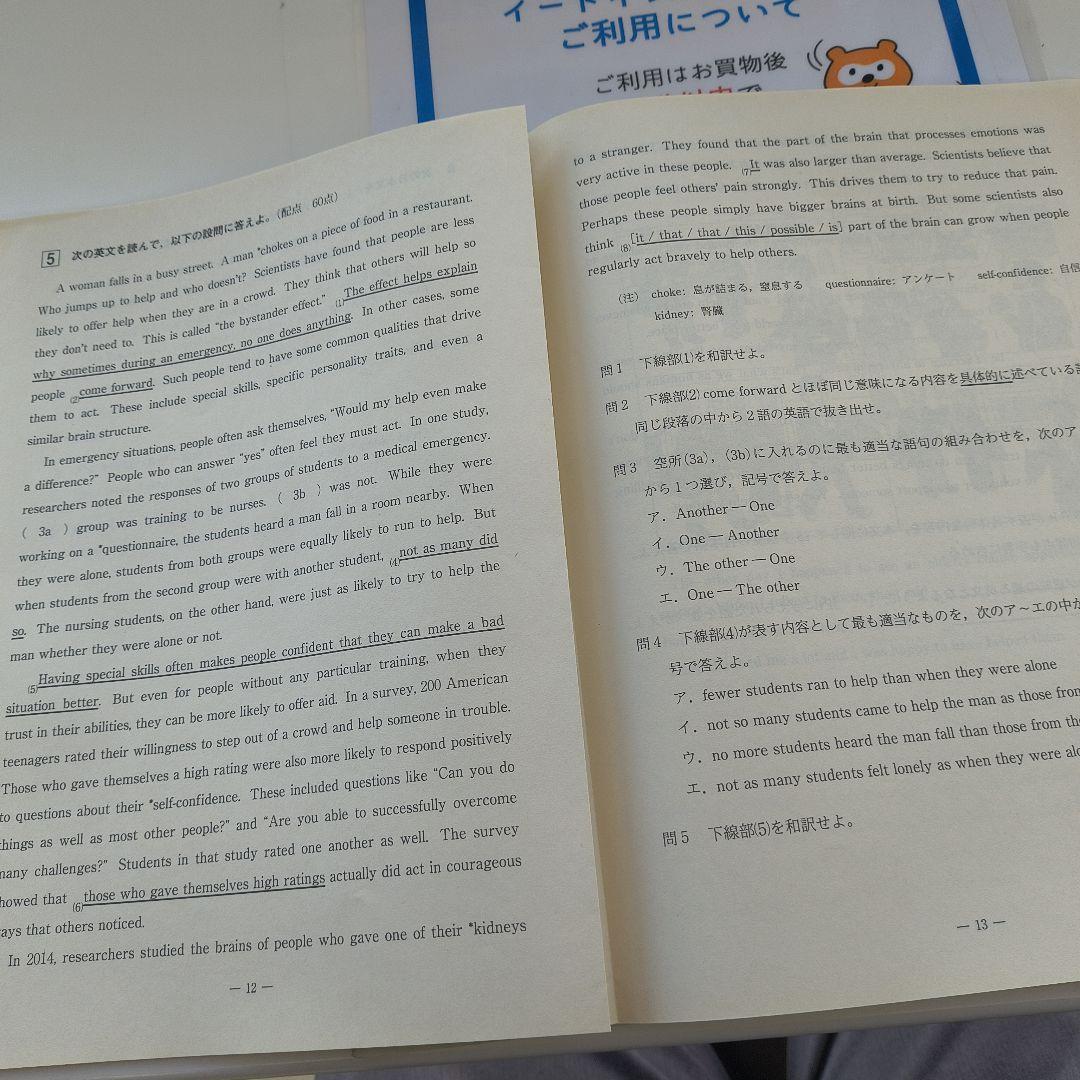 2021年度第4回全統高1模試【英語数学国語】✨️全科目セット！