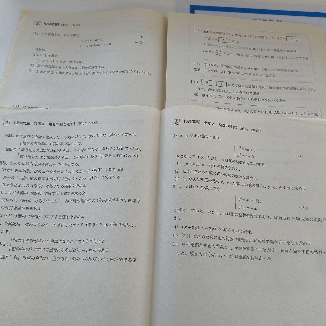 2021年度第4回全統高1模試【英語数学国語】✨️全科目セット！