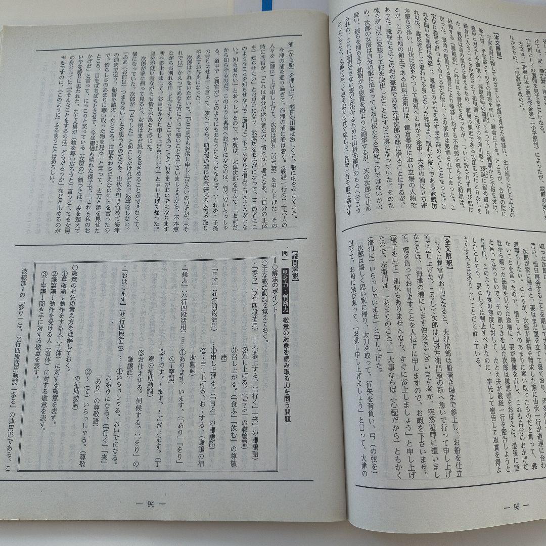 2021年度第4回全統高1模試【英語数学国語】✨️全科目セット！