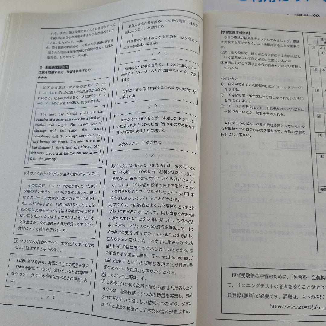 2021年度第4回全統高1模試【英語数学国語】✨️全科目セット！
