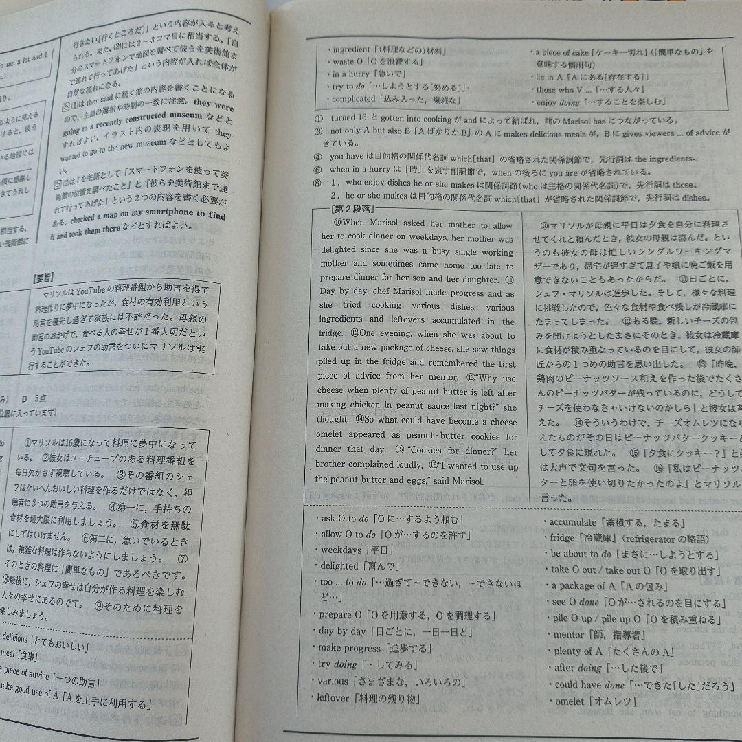 2021年度第4回全統高1模試【英語数学国語】✨️全科目セット！