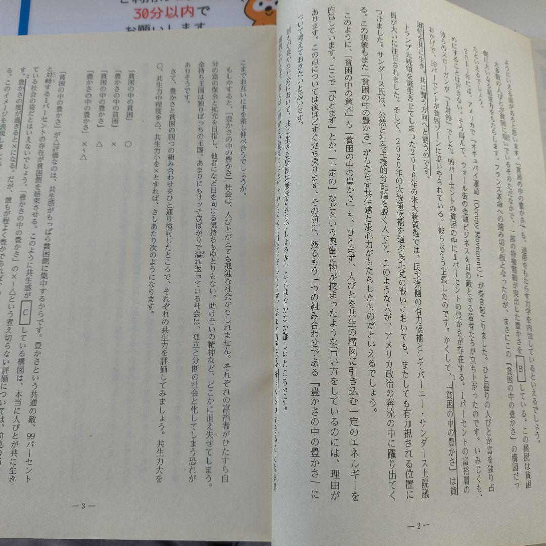 2021年度第4回全統高1模試【英語数学国語】✨️全科目セット！