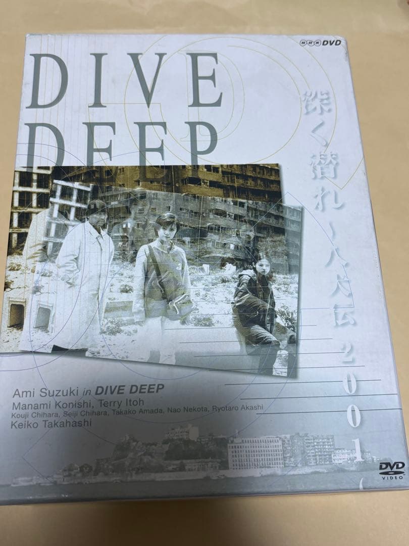 深く潜れ～八犬伝2001 DVD-BOX〈初回限定生産・5枚組〉