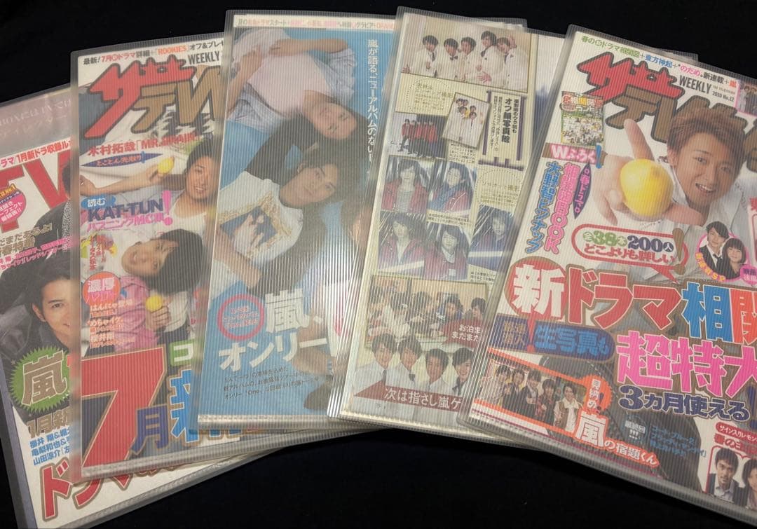 嵐 雑誌 切り抜き 大量 Jr時代 デビュー初期 レア ARASHI